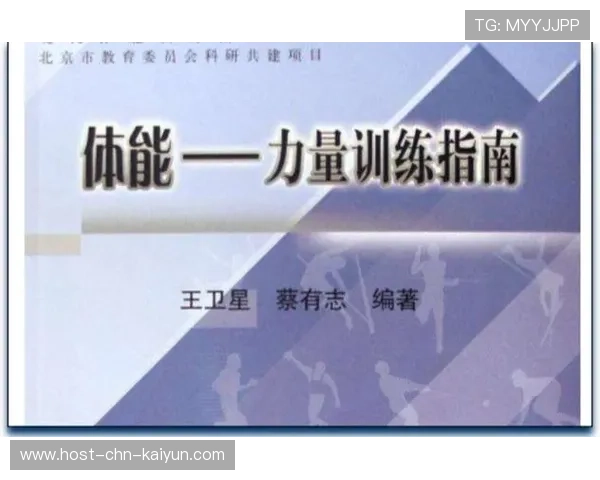 2026年游泳训练科研中心发布青少年专项力量训练教材V13，青少年游泳运动员体能训练